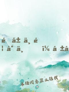 開局一首小三，唱哭了水友